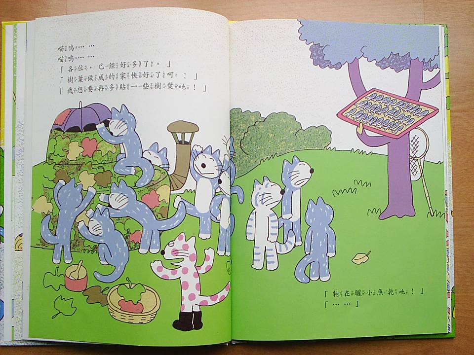 11只小猫遇怪猫 (10),绘本,绘本故事,绘本阅读,故事书,童书,图画书,课外阅读